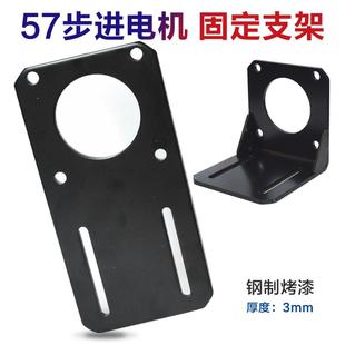 支架 57步進電機固定座L型一字直板型NEMA23馬達高強度安裝 包郵