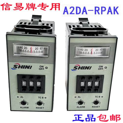 信易温控器A2DA-RPAK温控仪 烘料桶电箱配件 SHINI长新信易温控表