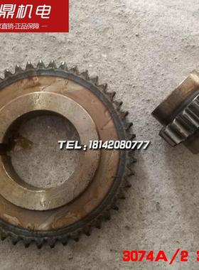 长春第二机床厂XD6132A车床配件3074A/2 3075齿轮 Z47 Z18