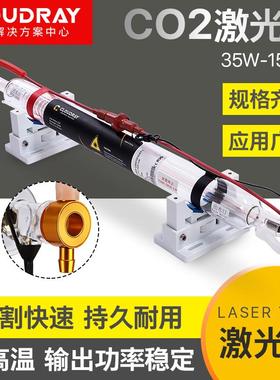 CO2激光管35瓦45W50W70W90W100W130W150W雕刻机玻璃管切割机配件