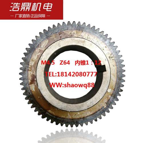 大连和沈阳CW6163/2086主轴大斜齿M4.5/Z64 2098 Z80齿轮