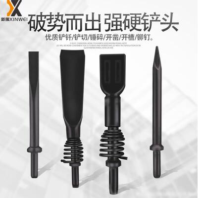 风镐配件弹簧气镐镐钎宽扁头宽铲G101520气镐扒胎铲C4C6气铲铲头