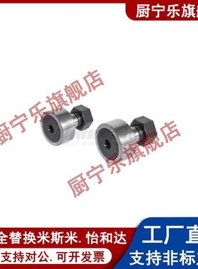 米斯米进口实体偏心凸轮轴承CFFAPH -12 16 30 32 35 圆柱随动器