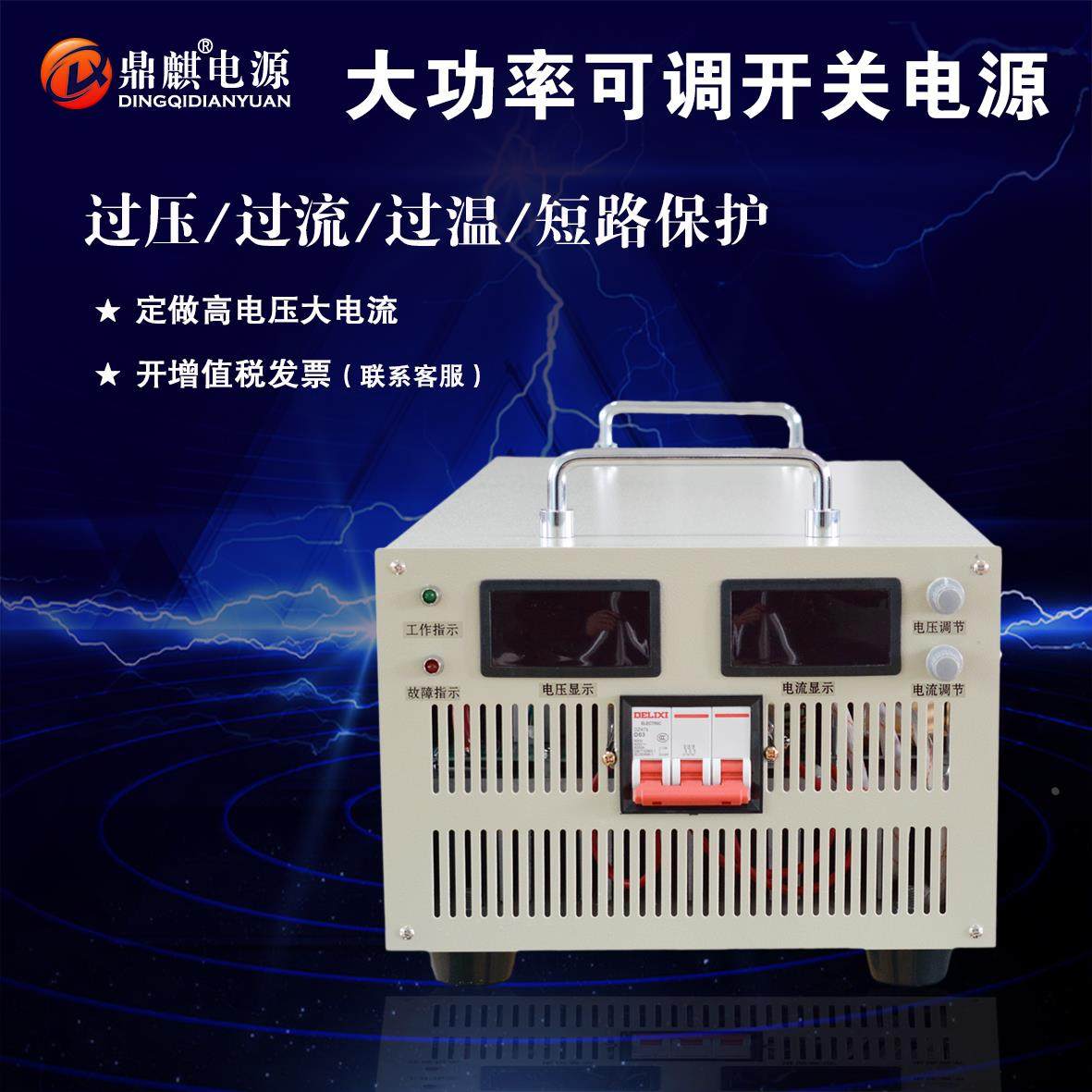 10000W15KW24V48V72V110V220V500V800V1000V高压可调直流稳压电源,农用物资,苗木固定器/支撑器,淘宝优惠券,粉丝福利购,淘宝优惠卷
