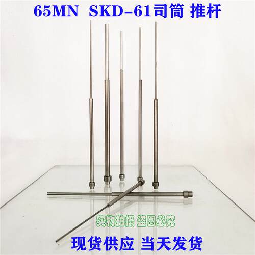 skd61氮化司筒 FDAC H13推管顶套 配针H13 孔3x6*100mm-250mm
