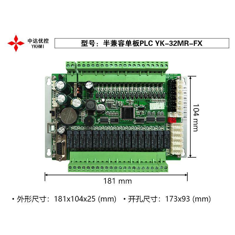 板式PLC可编程控制器模拟量输入输出高速脉冲支持定制,农用物资,苗木固定器/支撑器,淘宝优惠券,粉丝福利购,淘宝优惠卷