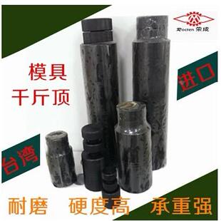 进口S70 千斤顶 S400高硬度机床垫铁 模具手拧可调式 螺旋千斤顶