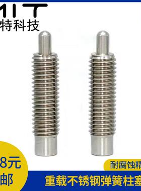 PJHW不锈钢重载型弹簧螺纹行程柱塞旋钮柱销W3/4/5/6/8/10/12/16