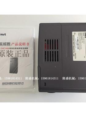 全新原装英威腾变频器 1.5KW 380V CHF100A-1R5G-4 无心磨MT1040A