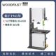 16寸18寸BS400沃富特woodfast带锯机立式 细木工带锯小大型家用