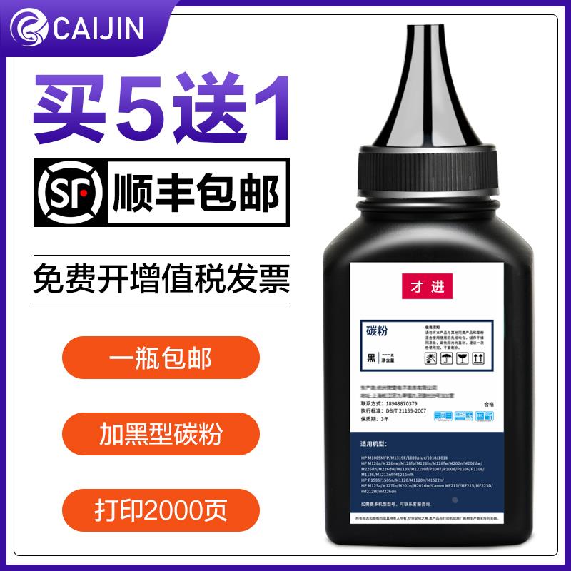 富士施乐m158b/f碳粉m218fw打印机m105b粉筒CT202252墨粉CT201613