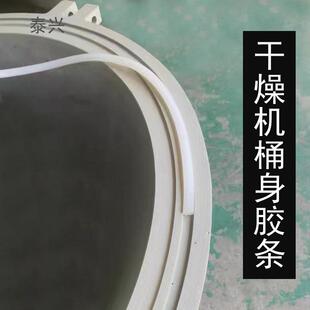 塑料干燥机桶盖胶条注塑机配件烘料斗顶盖密封圈烤料桶身硅胶垫圈