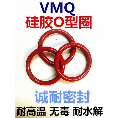 O型圈/硅胶o型圈3.1线经/外径24/25/26/27/28/29/30/31/32/33/36