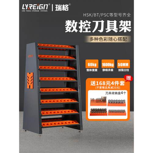 瑞格数控刀柄管理架放刀架BT30 capto bt50CNC加工中心刀具车存储