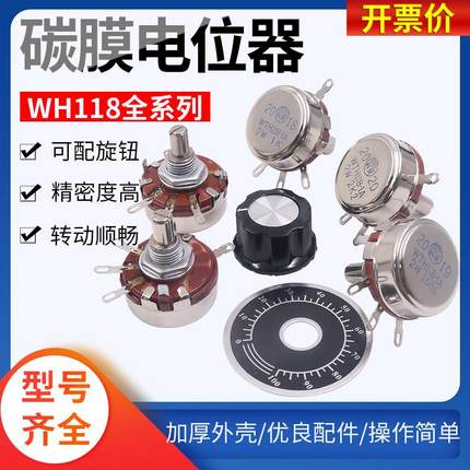 可调10K变阻器470K单圈22k碳膜4.7k电位器2.2k单联WH118-1A 2W 1k