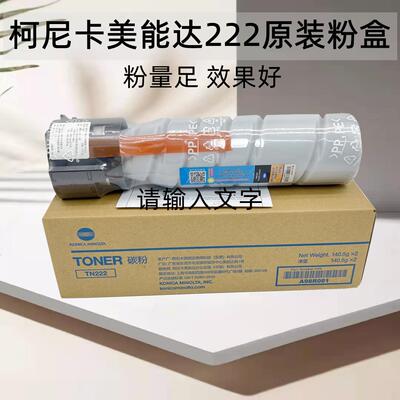 原装美能达TN222H 266 306 bizhub粉盒TNP26 6180e柯美6180MF碳粉