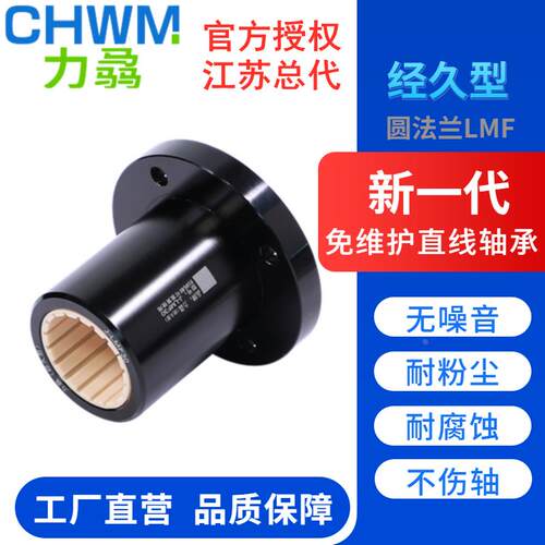 工程塑料圆法兰直线铝塑轴承防水防锈尘LMF10/12/16/20/25/30/40L