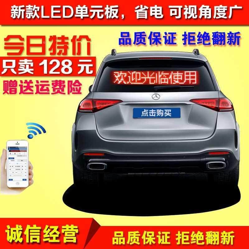 车载led显示屏后窗 汽车电子屏 手机改字12V车顶滚动走字屏幕,农用物资,苗木固定器/支撑器,淘宝优惠券,粉丝福利购,淘宝优惠卷