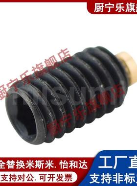 铜头内六角铜头止动螺栓 肩型缓冲动螺栓替代SBCPS8-10/12/16/20