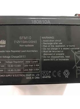 LONG WAY电池 6FM10 12V10AH/20HR玩具车 童车 小孩子电动车电瓶