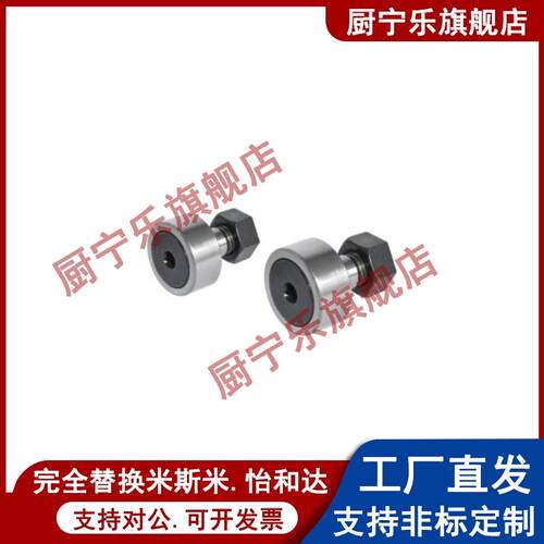 凸轮轴承随动器 BPC02-d5-d6-d8-d10-d10A-d12-d12A-d16-d18-PP