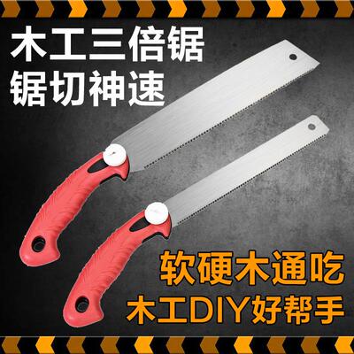 细齿手工锯木工锯子手锯开榫三倍锯小学中学木工坊劳技课DIY家用