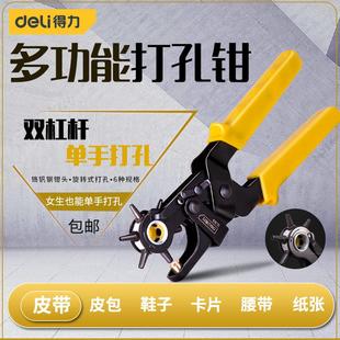 皮带打孔器万能家用冲孔小型专业腰带包包肩带打眼器打洞机开孔器