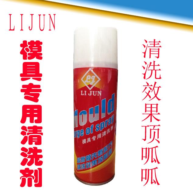 LI JUN模具清洗剂/模具洗模水/高效洗模水/强力清洗剂图片