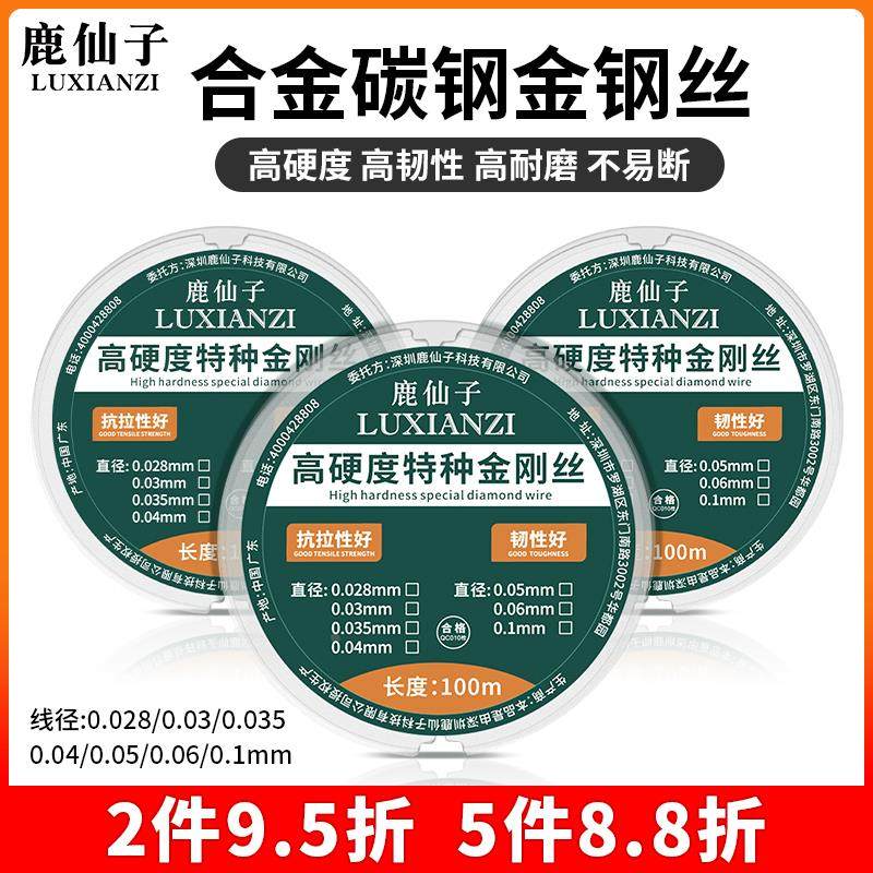 鹿仙子钢丝高硬度手机主板屏幕分离切割0.028金刚丝钼线配件工具,纺织面料/辅料/配套,服装加工设备,淘宝优惠券,粉丝福利购,淘宝优惠卷