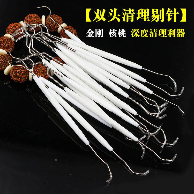 文玩核桃金刚橄榄核双头挑针挑针钩针金刚菩提子清理工具挑针钩针