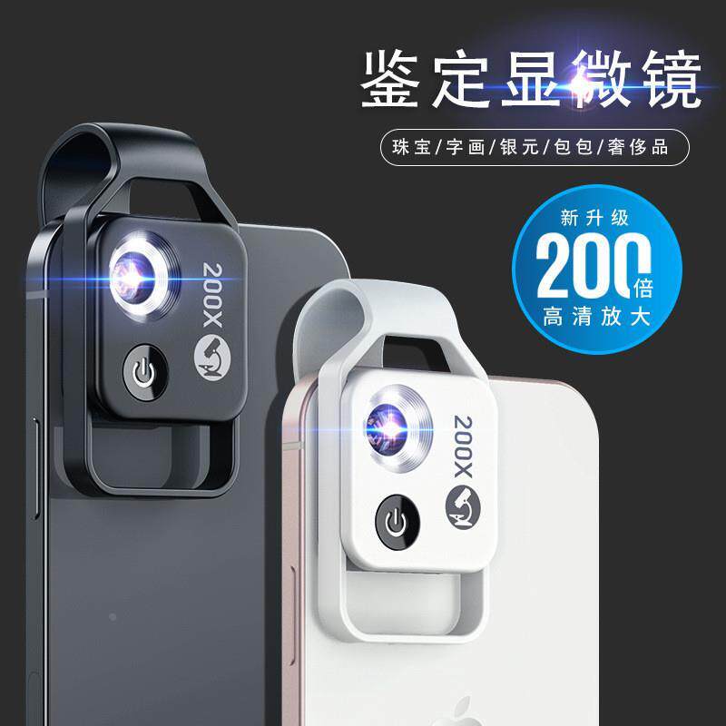 2024新款-显微镜200倍放大高清鉴定文玩自带LED灯便携式放