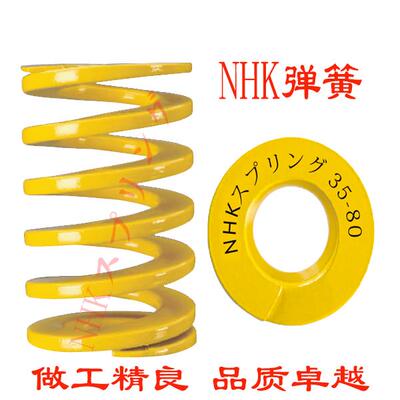 模具弹簧/日本弹簧/进口弹簧/压缩弹簧/矩形弹簧/黄色DF16x20-100