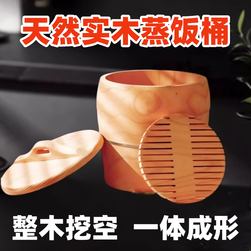 实木养生蒸饭桶家用椿芽木蒸米饭甄子杉木蒸笼餐厅大号整体木蒸桶