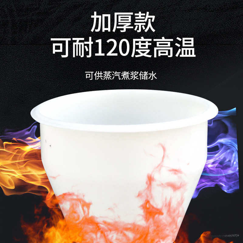 耐高温食品级加厚牛筋蒸汽点豆腐煮浆桶塑料缸大圆形桶点浆专用桶