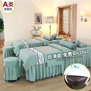 美容床罩四件套高级感美容院专用按摩床单件2件四季通用理疗床品