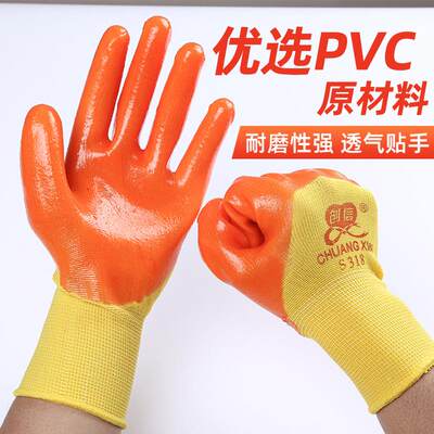 创信P318纯胶加厚PVC半挂 耐磨耐油防油防水牛筋胶皮劳保工地手套