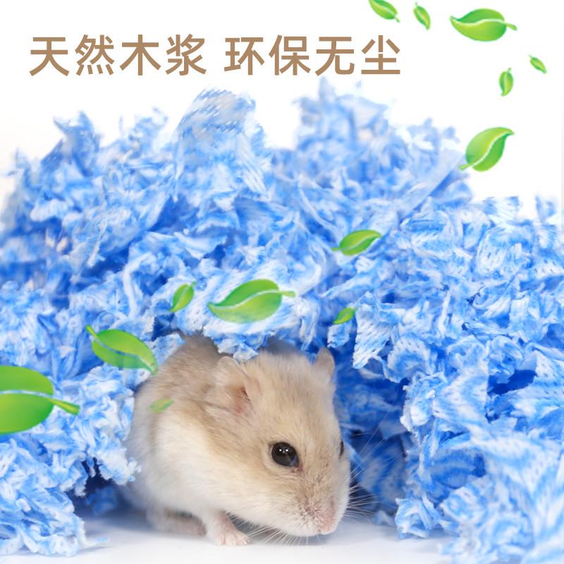 QGSO仓鼠无尘纸棉过春夏季垫料木屑金丝熊花枝造景品