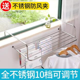 阳台窗外晾衣架窗户宿舍折叠挂晾神器晒鞋架伸缩窗台护栏晾晒架子