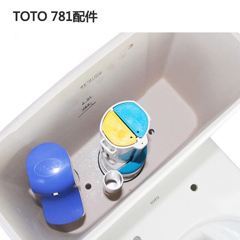 原装TOTO SW781 马桶水箱配件 进水阀 双按排水阀按钮