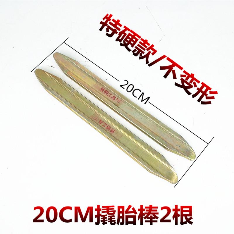 电动滑板车撬胎棒 摩托车撬棍自行车扒胎工具25CM长特硬撬胎工