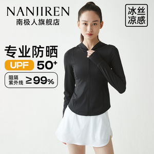 南极人防晒衣女夏2024新款修身冰丝upf50防紫外线防晒服短款外套