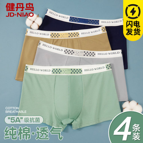 纯棉抗菌男士内裤大码运动