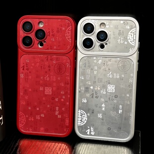 2026新年红渐变百福图适用苹果17promax手机壳高级感iPhone17银色16pro女款15pm带镜头膜14全包防摔13保护套