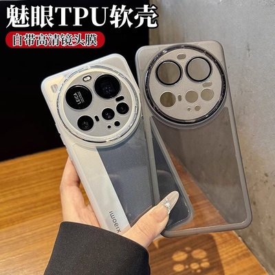 小米15Ultra魅眼TPU保护壳