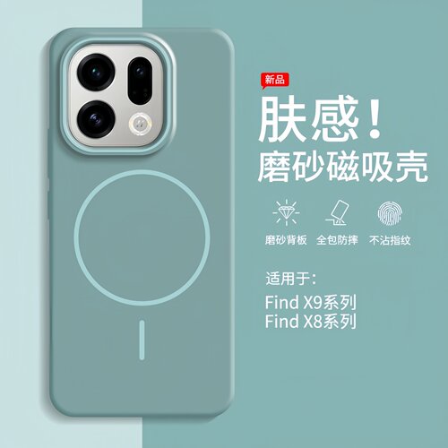 适用oppofindx9肤感磁吸全包硬壳
