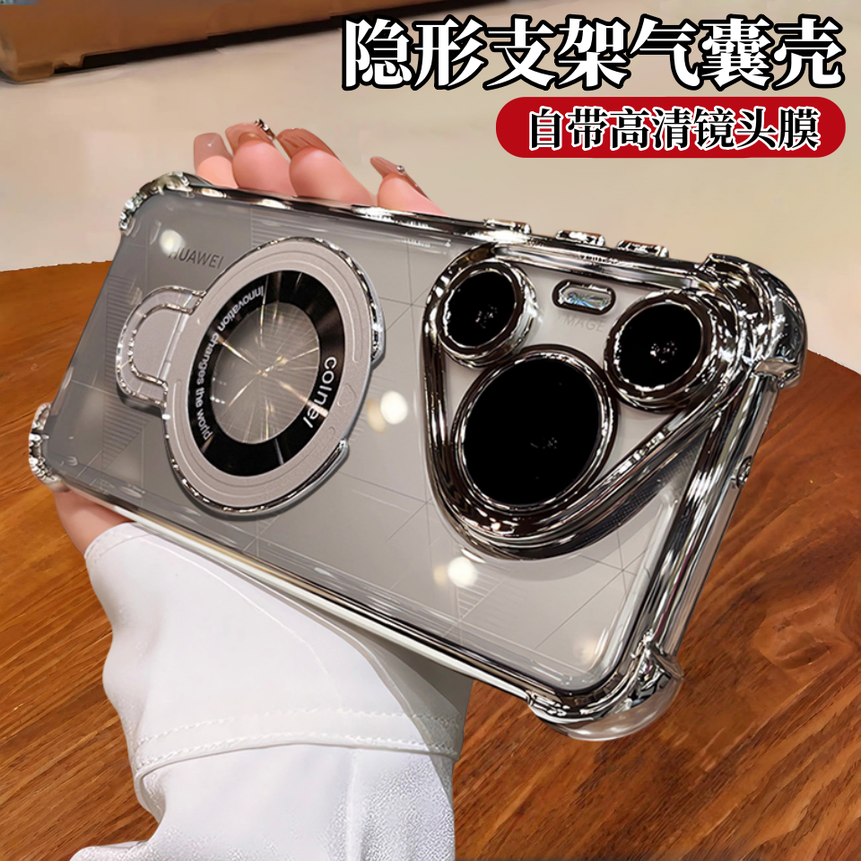 磁吸支架气囊壳适用华为Pura80Ultra手机壳新款超强防摔保护套p70pro自带镜头膜60全包外壳50简约透明高级感