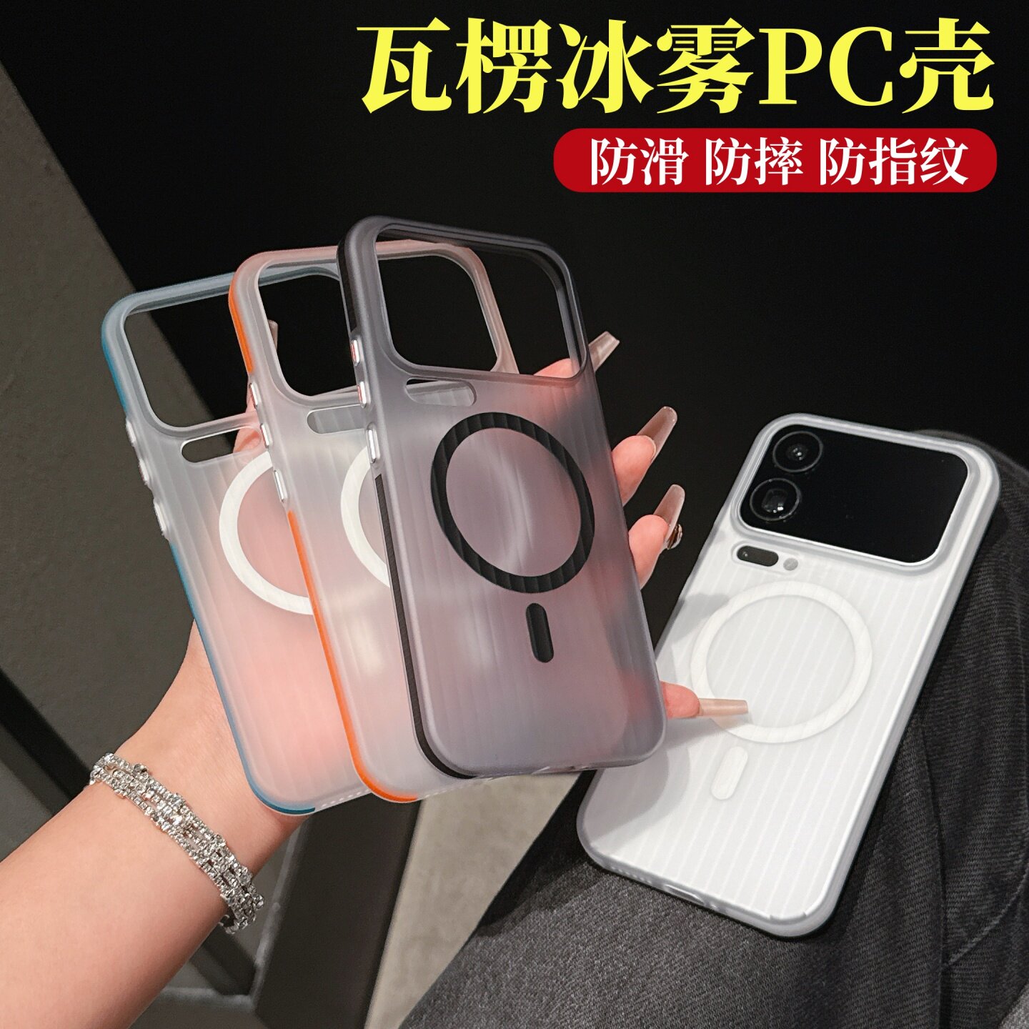 适用小米17promax瓦楞条纹磁吸壳