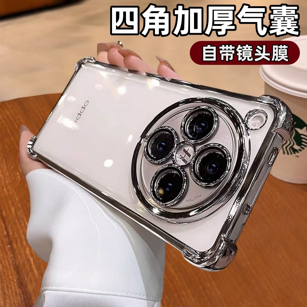 适用oppoFindx8手机壳s新款电镀四角加厚气囊x8pro超强防摔x7自带镜头膜全包防摔保护套Ultra简约透明高级感
