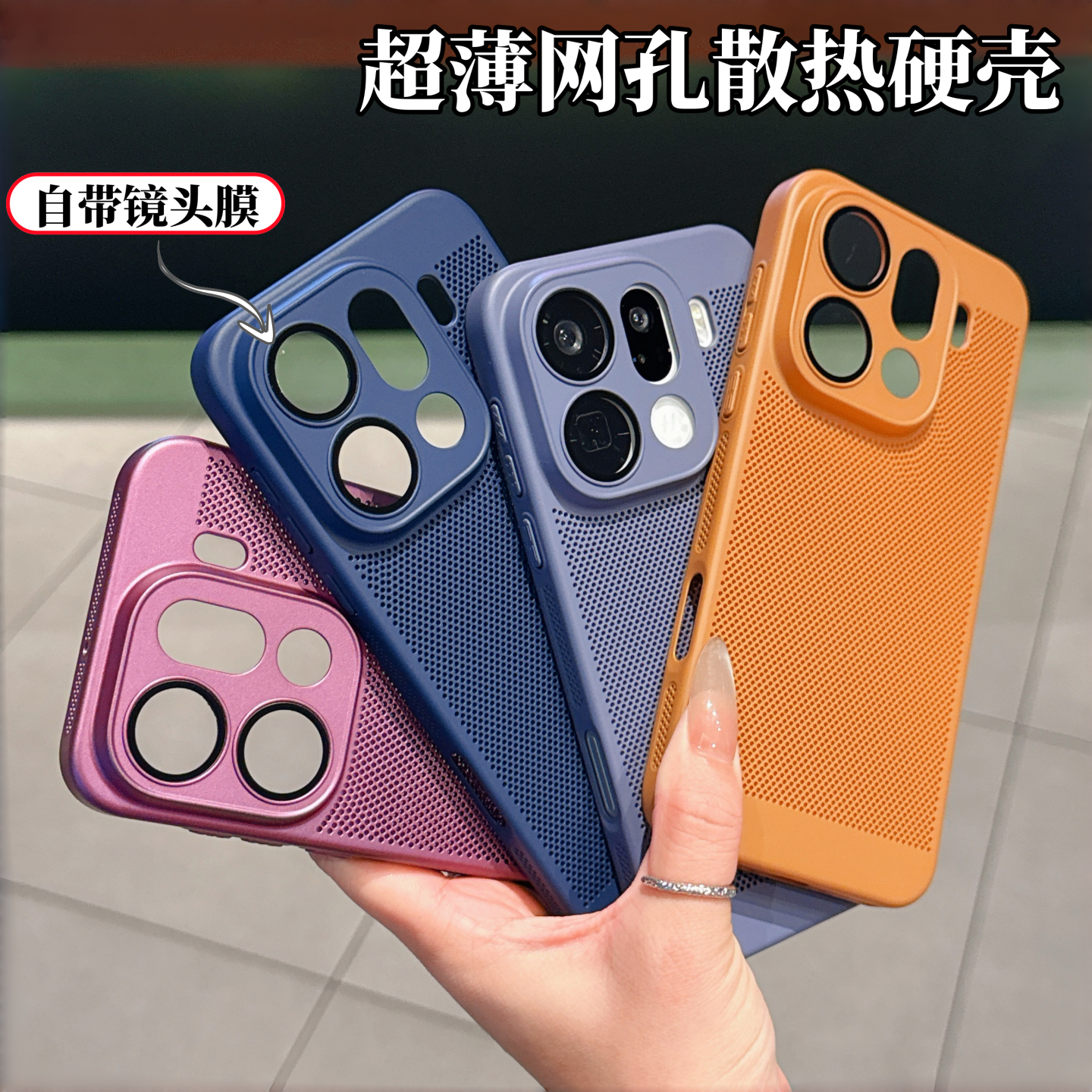 高级感护镜散热网壳适用oppofindx9手机壳新款x9pro超薄蜂窝网孔x8s透气Ultra镜头全包Reno15pro摔保护套女款,3C数码配件,手机保护套/壳,淘宝优惠券,粉丝福利购,淘宝优惠卷