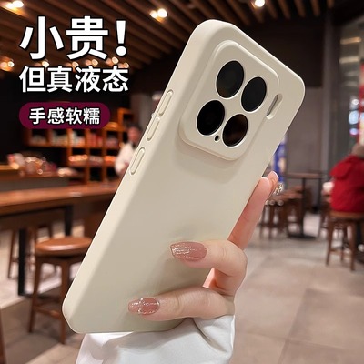 小米15液态硅胶保护壳